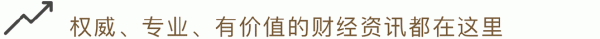正规的配资 千亿巨头，加仓中国资产